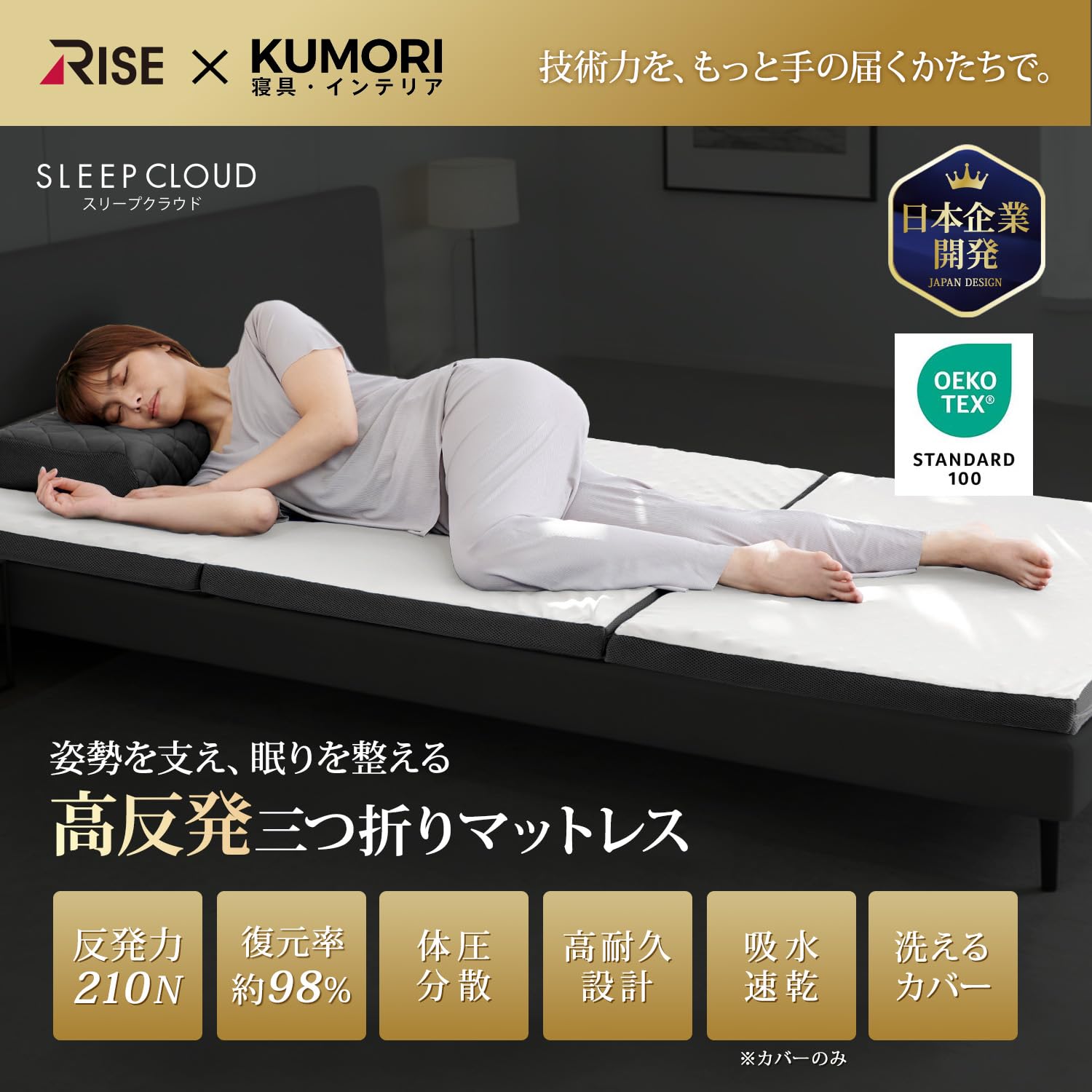 シングル 三つ折りマットレス スリープクラウド RISE 楽天市場】マットレス 体圧分散 90N 厚さ6cm 三つ折り シングル マットレス